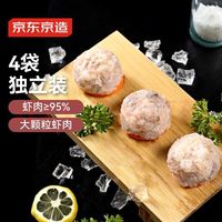 京东京造 虾滑 虾含量≥95% 150g*4袋
