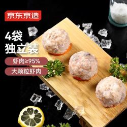 京东京造 虾滑 虾含量≥95% 150g*4袋