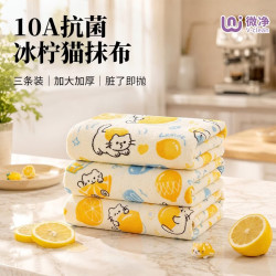微净 10A抗菌抹布冰柠猫超细纤维厨房用无水痕加大吸水去油30*30cm3条