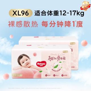 好奇 铂金装小桃裤 成长裤 婴儿拉拉裤  XL92+4片