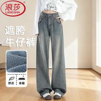 浪莎 女士星空纹阔腿牛仔裤