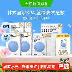 蒂佳婷 蓝绿丸2.0面膜35片套组 送赠品6片