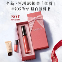 EMPORIO ARMANI 传奇红管唇釉 405