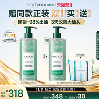 馥绿德雅 买一送一！绿珠控油洗发水500ml