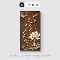 新中式九鱼图荷花玄关挂画