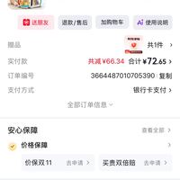 订单截图缩略图
