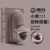 回力 秋冬包跟厚底踩屎感外穿毛绒拖鞋 男女款