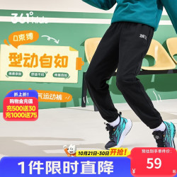 361° 儿童长裤秋冬季校园针织运动弹力长裤