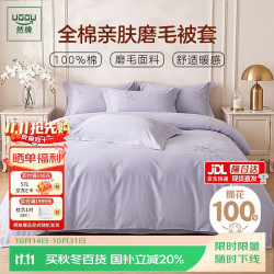 然牌 纯棉被套单件 加厚磨毛双人被罩150*200cm高端国风刺绣全棉被套