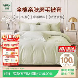然牌 纯棉被套单件 加厚磨毛双人被罩220*240cm高端国风刺绣全棉被套