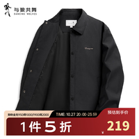 与狼共舞 休闲百搭翻领上衣夹克男装
