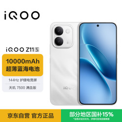 vivo iQOO Z11S 12G+256GB雪屿白 10000mAh蓝海电池 144Hz护眼电竞屏 天玑7500满血版 游戏手机iqooz11s