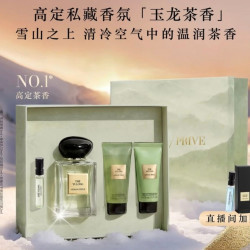 EMPORIO ARMANI 玉龙茶香 50ml