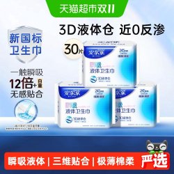 安尔乐 瞬吸液体卫生巾日夜用组套极薄无感姨妈巾245mm*20片+290mm*8片 棉柔245+ 290mm 28片