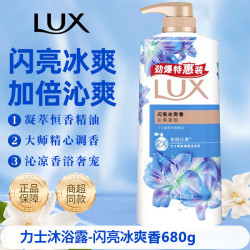 力士 沐浴露 闪亮冰爽 680gX2+赠200g