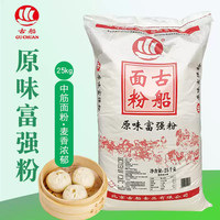 古船 原味富强粉50斤 通用型中筋面粉小麦粉