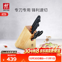 双立人 38851-000-752 Enjoy刀具5件套 升级刀架款 厨房刀具套装