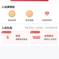 入会5京豆。美赞臣旗舰店
