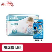 百亿补贴：雀氏 轻芯炫薄婴儿纸尿裤 M码73片