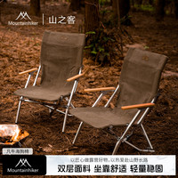 Mountainhiker MOUNTHIKER）高背凡牛海狗椅丨户外折叠椅铝合金便携椅子自驾露营野餐午休躺椅 凡牛海狗椅