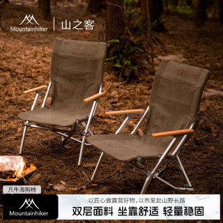 Mountainhiker MOUNTHIKER）高背凡牛海狗椅丨户外折叠椅铝合金便携椅子自驾露营野餐午休躺椅 凡牛海狗椅