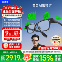 千问 夸克 Quark 夸克 QuarkAI眼镜S1 双目显示 黑色 方框平光镜