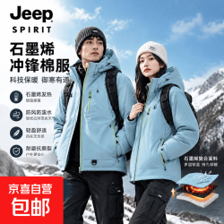 JEEP SPIRIT 男女款加厚冲锋棉服