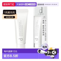 资生堂 日本直邮shiseido/资生堂d program 安肌心语唇部精华美容液10g