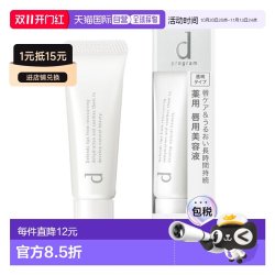 资生堂 日本直邮shiseido/资生堂d program 安肌心语唇部精华美容液10g