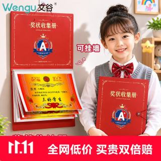 文谷 Wengu A4奖状收纳册 文件夹
