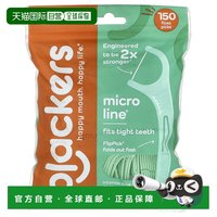 Plackers 香港直邮Plackers牙线清洁牙齿温和便携小巧不易断裂起毛150正品