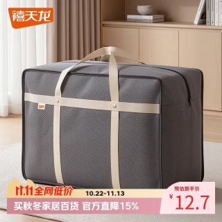 禧天龙 收纳袋行李袋棉被衣服衣物整理搬家打包袋铆钉加固款 60L 1个装