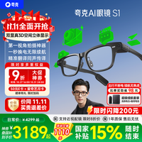 千问 Quark/夸克 S1 AI对话助手 智能眼镜+换电仓+电池