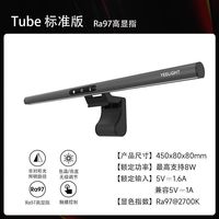百亿补贴：易来 屏幕挂灯电脑显示器桌面补光灯工作学习宿舍屏幕护眼台灯