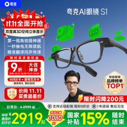 千问 夸克 Quark 夸克 QuarkAI眼镜S1 双目显示 黑色 方框平光镜