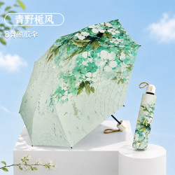 温诗欧 晴雨两用防晒伞