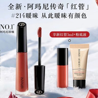 ARMANI beauty 传奇红管唇釉 214 口红哑光