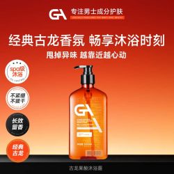 GA 持久留香 男士沐浴露  香水香氛 500ml