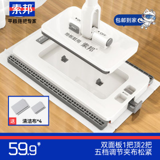 索邦 洗脸巾拖把家用一拖免手洗净伸缩杆平板夹布拖把拖地神器除尘拖布