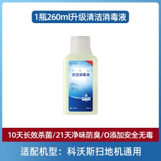 科沃斯 X12/T90/X8/X9/X11PRO/T80/T50升级消毒级杀菌21天清洁液