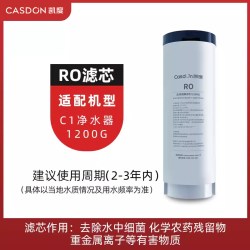 凯度 净水系列产品原装滤芯