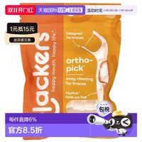 Plackers 香港直邮Plackers口腔牙线细跨口设计简约日常橙色36支正品牙线棒