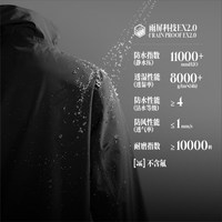 361° 雨屏系列 愈山甲 防风防水 男女同款软壳冲锋衣外套 632533601