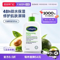 丝塔芙 牛油果身体乳面霜保湿润肤敏肌修护少男女