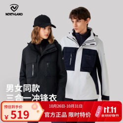 诺诗兰 男女款三合一抓绒冲锋衣 06E