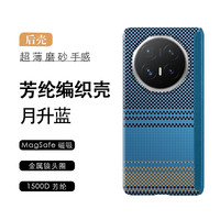 荣耀Magic V6手机壳凯夫拉芳纶碳纤维 磁吸中轴保护套