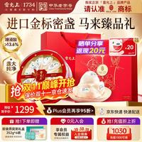 雷允上 干盏燕窝50g七星干燕窝马来进口孕妇妈妈养颜礼盒