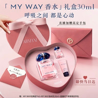 ARMANI beauty MYWAY自我无界香水 30ml 王嘉尔留香女友生日礼物