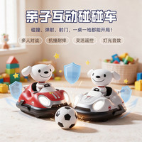 4DRC 亲子遥控碰碰车 礼盒装 对战弹射足球玩具