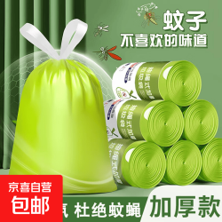 京喜湘临 艾草香氛垃圾袋抽绳式加厚家用厨房加大除臭手提塑料袋特厚 艾草垃圾袋-50只